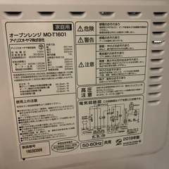 受付停止-家電 キッチン家電 オーブンレンジの画像