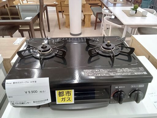 ★ジモティ割あり★ Rinnai 都市ガステーブル PT20N-BKL  22年製 動作確認／クリーニング済み TC2265