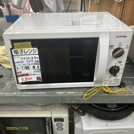 【アイリスオーヤマ】電子レンジ★2019年製　クリーニング済/6ヶ月保証付　管理番号12503