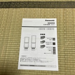 冷蔵庫お譲りいたします(値引きしました)の画像
