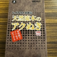 あくぬき　アクアリウム