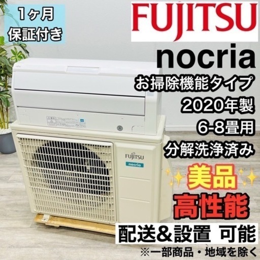 ♦️FUJITSU a2223 エアコン 6畳用 2020年製 17♦️