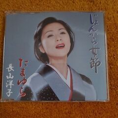 CDあげますの画像
