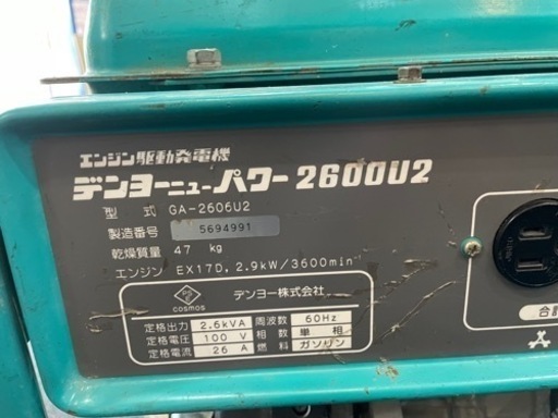 発電機　デンヨー
