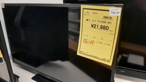 液晶テレビ SHARP  2T-C32DE