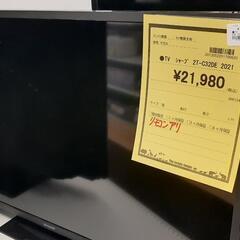 液晶テレビ SHARP  2T-C32DE