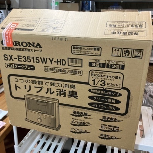 CORONA 石油ストーブ