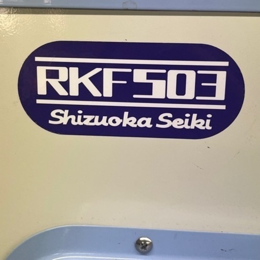 d0325605 静岡製機 Shizuoka 業務用 気化式冷風機 RKF503 100V 190/240W 50/60Hz 冷風扇 