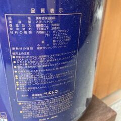 携帯式保温容器の画像