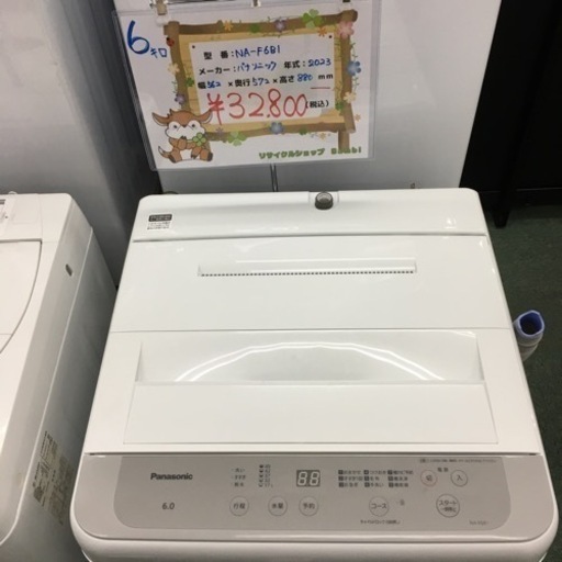 家電 生活家電 洗濯機