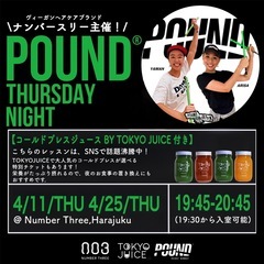 4/11(木)【コールドプレスジュース付】アメリカ発！ドラムステ...