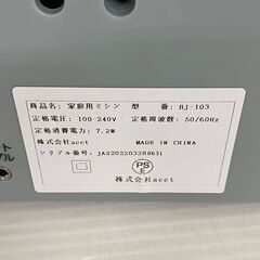 【acct】 fload 家庭用ミシン ミシン コンパクト くすみカラー BJ-103の画像