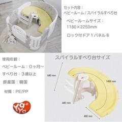 YAYAベビーサークル滑り台の画像