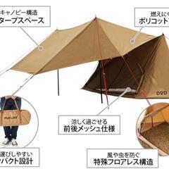 POP -LIKE TENT2 値下げ交渉歓迎!! 入手困難 DOD パップフーテント2 TC素材