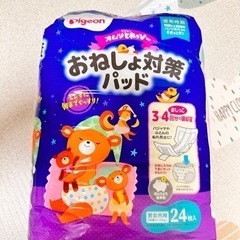 子供用品 ベビー用品 おむつ、トイレ用品