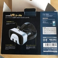 中古スマホ用VRゴーグル