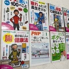 PHPからだスマイルの画像