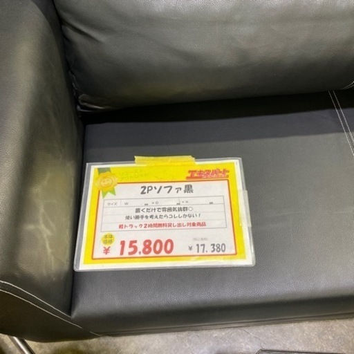 《雰囲気で買える！》ソファ　