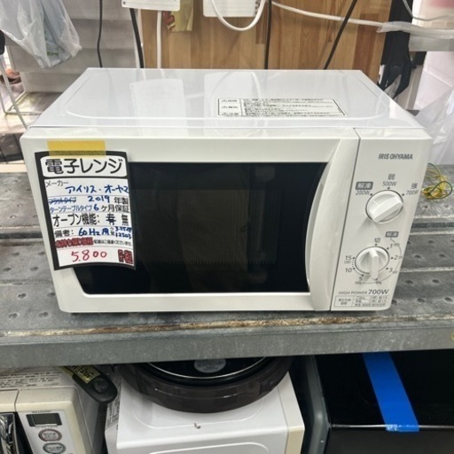【アイリスオーヤマ】電子レンジ【60Hz専用】★2019年製　クリーニング済/6ヶ月保証付　管理番号12503
