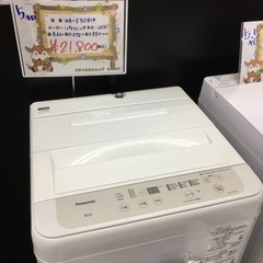 配達設置無料✨新生活応援✨洗濯機 2021年製 Panasonic 5キロ