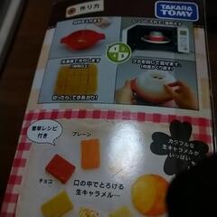 キャラメルポットの画像