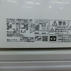 ID 402010 エアコン5.6K 日立 2017年 単相200V 冷暖 18～20