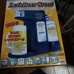 レッツビアサーバー