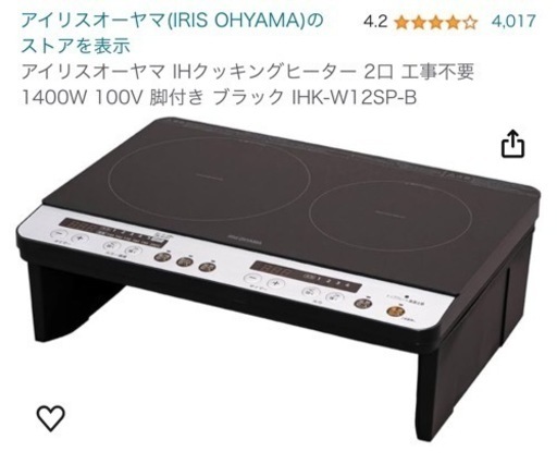 【Amazonで15000円】アイリスオーヤマ　IHクッキングヒーター