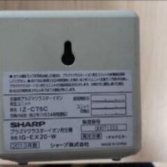 シャープ プラズマクラスター イオン発生機 多用途 1 畳 ホワイト IG-EX20　※価格交渉可能の画像