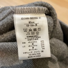 80 - 90 マザウェイズ の画像