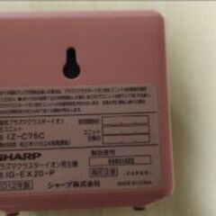 シャープ プラズマクラスター イオン発生機 多用途 1 畳 ホワイト IG-EX20の画像
