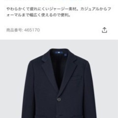 ユニクロジャージージャケット