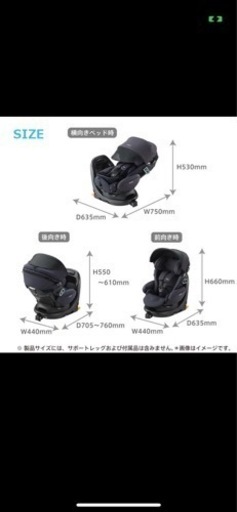 アップリカ フラディア グロウ ISOFIX セーフティープラス プレミアム チャイルドシート 