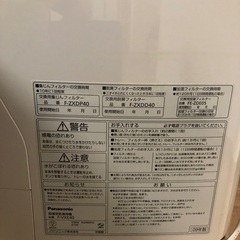 パナソニック空気清浄機の画像