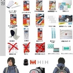 HIHリュックタイプの防災セット  +MUJI 折りたためるヘルメットの画像