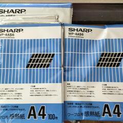 感熱紙（取引中）の画像