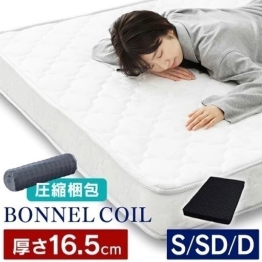 破格 シングル マットレス 美品 値下げ