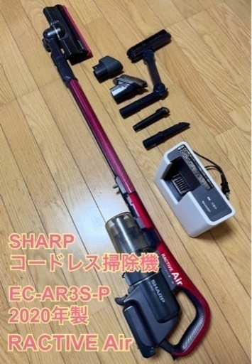 SHARP スティッククリーナー EC-AR3S-P RACTIVE Air