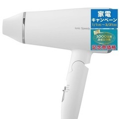 ニトリ★美品★ドライヤー
