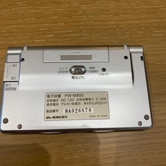 SHARP 電子辞書 パソコン ノートパソコンの画像