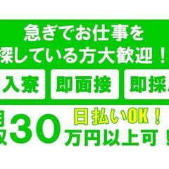 プラモのような組み立て作業　　キレイなマンション寮.