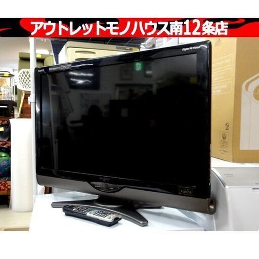 SHARP AQUOS LC-32SC1 2010年製 液晶テレビ シャープ アクオス TV 32型 家電 リモコン付き 札幌市 中央区 南12条