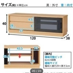 （3/28AMまで）ニトリ　テレビ台(ローボードジョアン2 120LB DBR)の画像