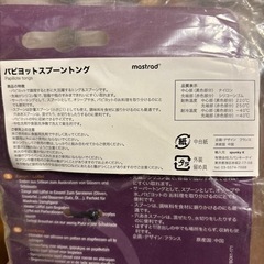 「お取引先 確定🌟」パピヨットスプーントングの画像