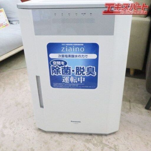 Panasonic ジアイーノ F-JDS70-W 次亜塩素酸 空間除菌脱臭機 空間清浄機 ziaino 2020年製 パナソニック 富岡店