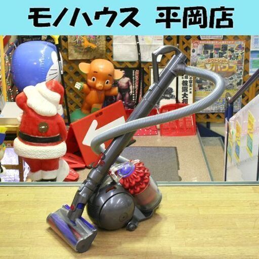 キャニスター掃除機 ダイソン CY24 サイクロン式 コード式 クリーナー モーターヘッド dyson 2015年製 札幌市 清田区 平岡