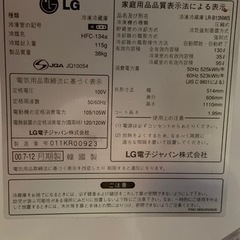 冷蔵庫　差し上げます　取引中の画像