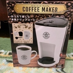 家電 キッチン家電 コーヒーメーカー