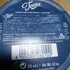 テナックス ポマード マット 125mlの画像