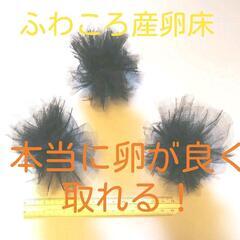 メダカ　沈降型ふわころ産卵床の画像